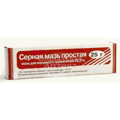 Серная мазь простая 25г туба