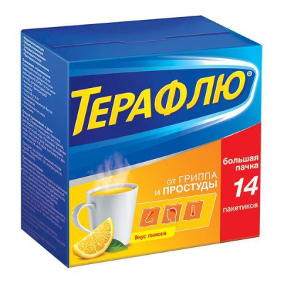 Терафлю №14 лимон