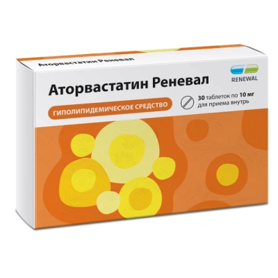 Аторвастатин табл п/о 10мг №30