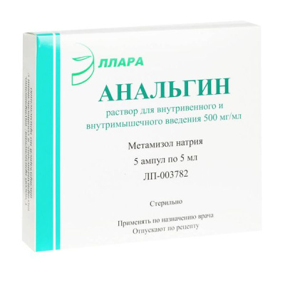 Анальгин амп. 50% 2мл №10