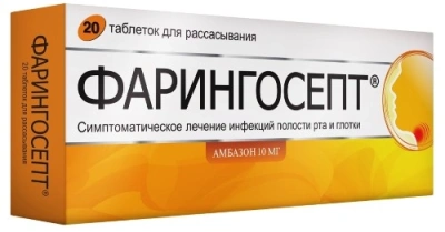Фарингосепт табл №20