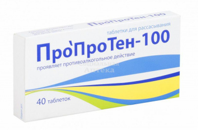 Пропротен-100 табл №40
