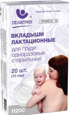 Прокладки н/грудь Пелигрин-П20С стер №20