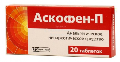 Аскофен П табл №20