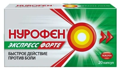 Нурофен Экспресс Форте капс 400мг №20