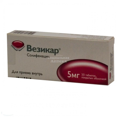 Везикар табл п/о 5мг №30