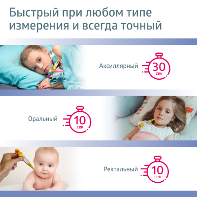 Термометр медицинский цифровой WT-06 Утенок д/детей