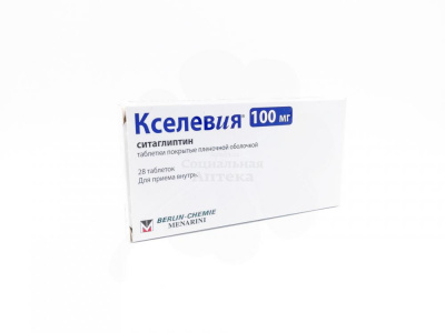 Кселевия табл п/о 100мг №28