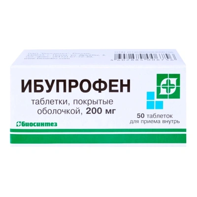 Ибупрофен табл 200мг №50