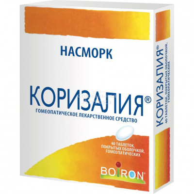 Коризалия табл п/о №40