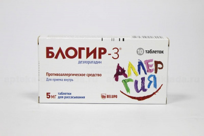 Блогир-3 табл д/рассас 5мг №10