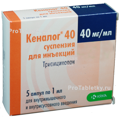 Кеналог амп 40мг 1мл №5
