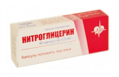 Нитроглицерин капс 1% 0,5мг №40