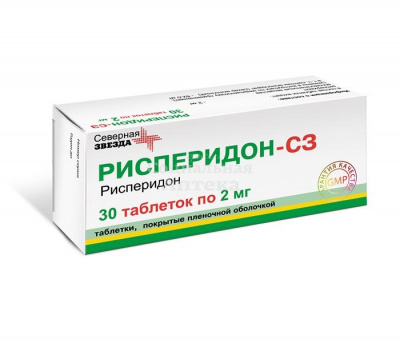 Рисперидон табл п/о 2мг №30