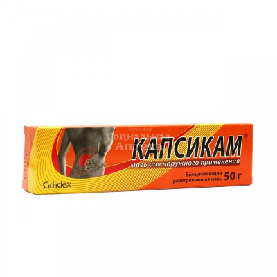 Капсикам мазь 50г