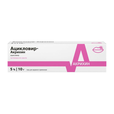 Ацикловир-Акрихин мазь 5% 10г