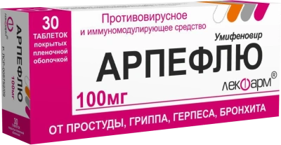 Арпефлю табл п/о 100мг №30