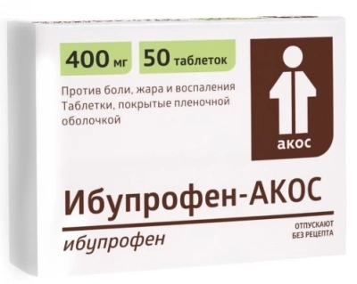 Ибупрофен табл п/о 400мг №50
