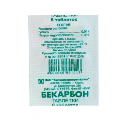 Бекарбон табл №6