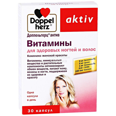 Доппельгерц Актив Витамины д/здор.волос/ногтей капс №30