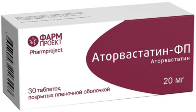 Аторвастатин табл п/о 20мг №30