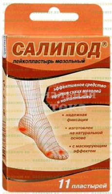 Лейкопластырь мозольный Салипод набор №11