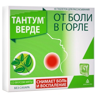 Тантум верде табл д/рассас 3мг №40 мята