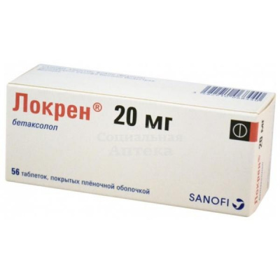 Локрен табл п/о 20мг №56