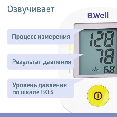 Тонометр PRO-36 автомат с адаптером (манжета M-L)