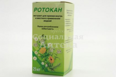 Ротокан 25мл флак