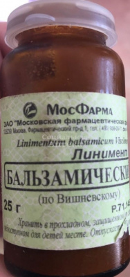 Линимент бальзамический (по Вишневскому) 25г