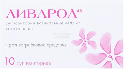 Ливарол супп ваг. 400мг №10