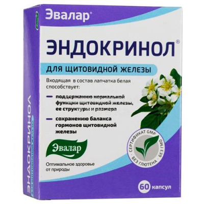 Эндокринол капс. № 60