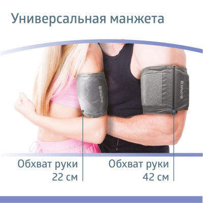 Тонометр PRO-33 автомат с адаптером (манжета M-L)