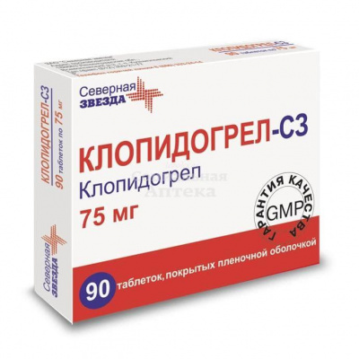 Клопидогрел табл п/о 75мг №90