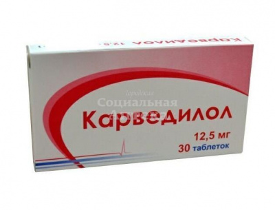 Карведилол табл 12,5мг №30