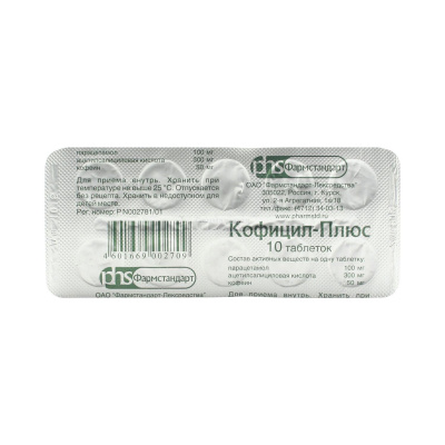Кофицил-плюс табл №10