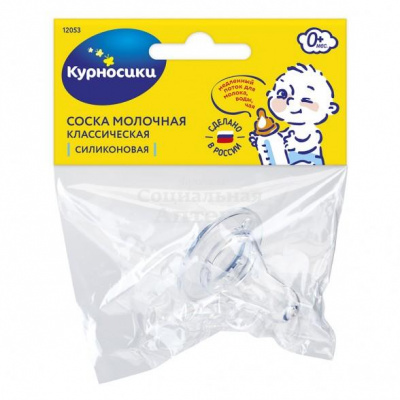 Соска силиконовая медлен.поток классич 0+ №1 12053
