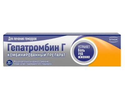 Гепатромбин Г мазь 20г