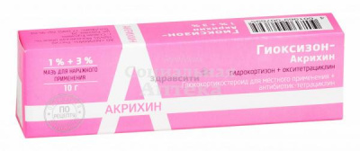Гиоксизон-Акрихин мазь 10г