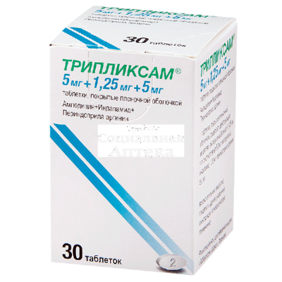 Трипликсам табл п/о 5мг+1,25мг+5мг №30