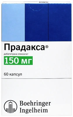 Прадакса капс 150мг №60