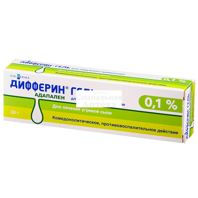 Дифферин гель 0,1% 30г