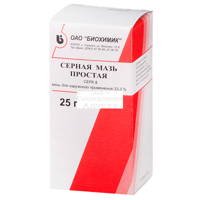 Серная мазь простая 30г туба