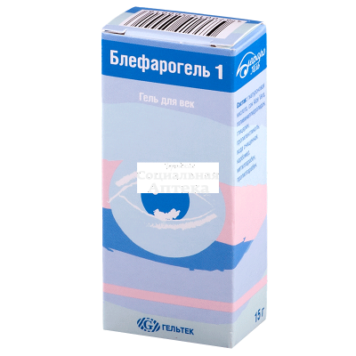 Блефарогель №1 д/физиотерапии век 15мл