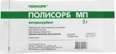 Полисорб МП пак 3г №10