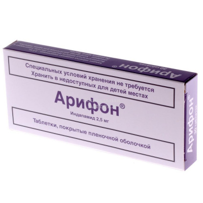 Арифон табл п/о 2,5мг №30