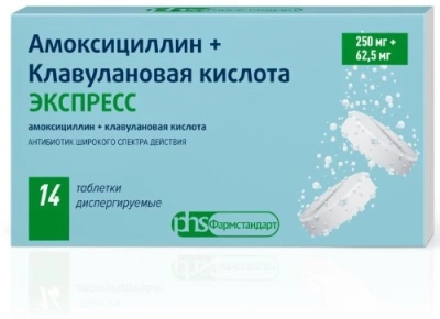 Амоксициллин+клавул.к-та Экспресс табл дисп 250+62,5мг №14