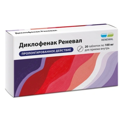 Диклофенак табл п/о ретард 100мг №20