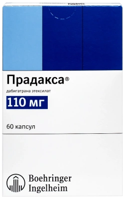 Прадакса капс 110мг №60